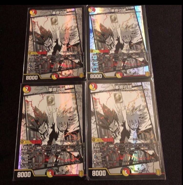 Bonds of Restructer Revolution SR 7/100