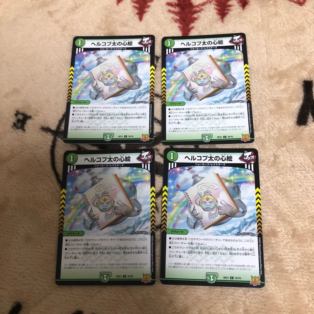 Herkopta's Heart Picture C 76/76