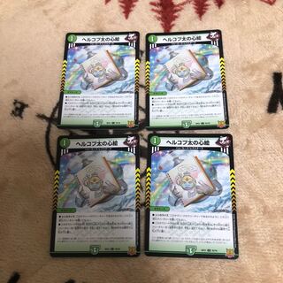 Herkopta's Heart Picture C 76/76