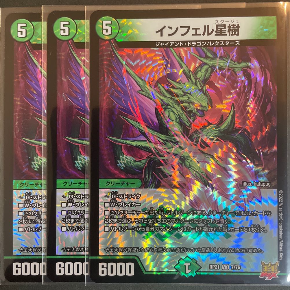 Infel Star Tree VR 7/76