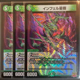 Infel Star Tree VR 7/76