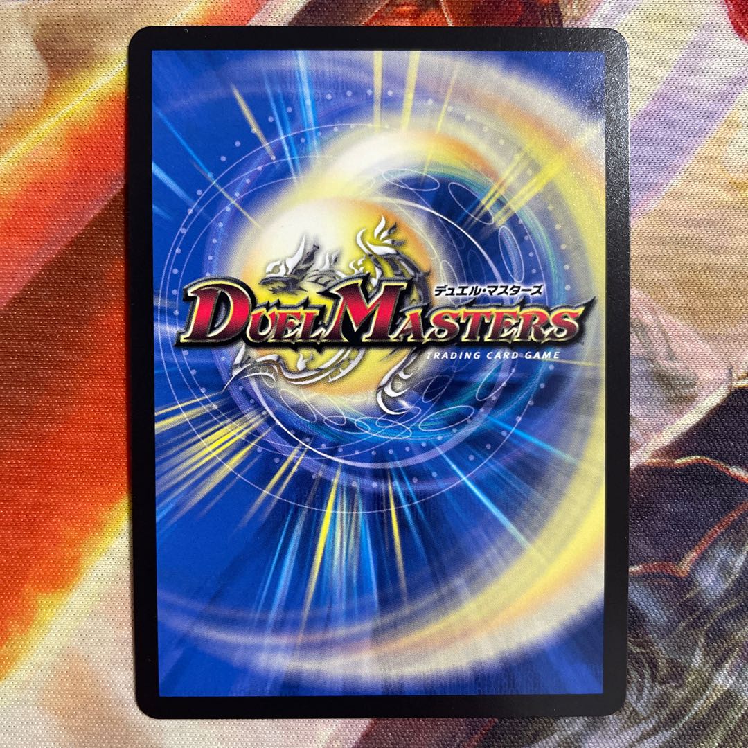 Gya, the earth-sealing dragon SR 15/130