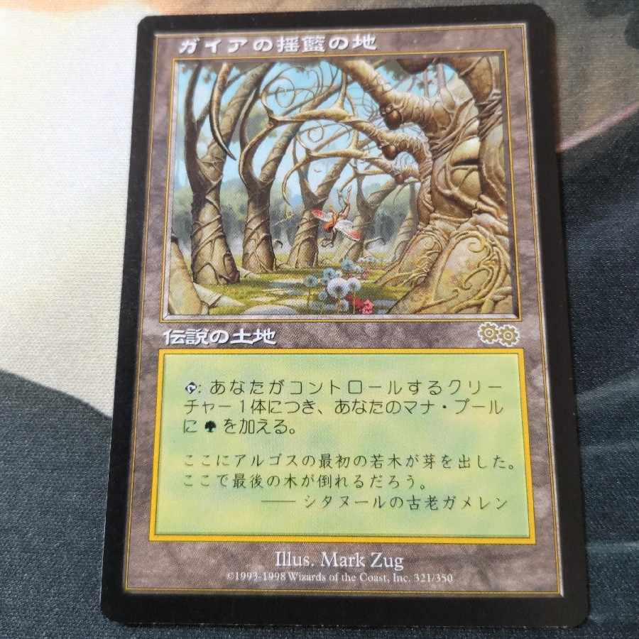 [NM-]Gaea's Cradle [USG], rare 321/350