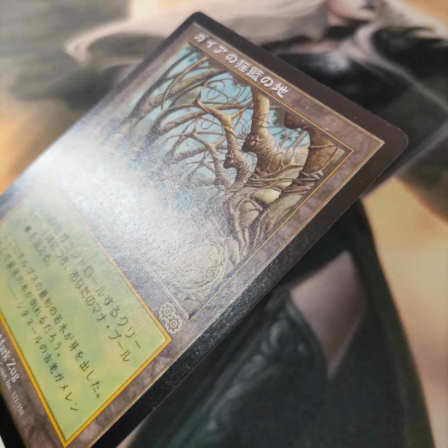 [NM-]Gaea's Cradle [USG], rare 321/350
