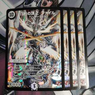 謎の頂 Zファイル 初期 ４枚