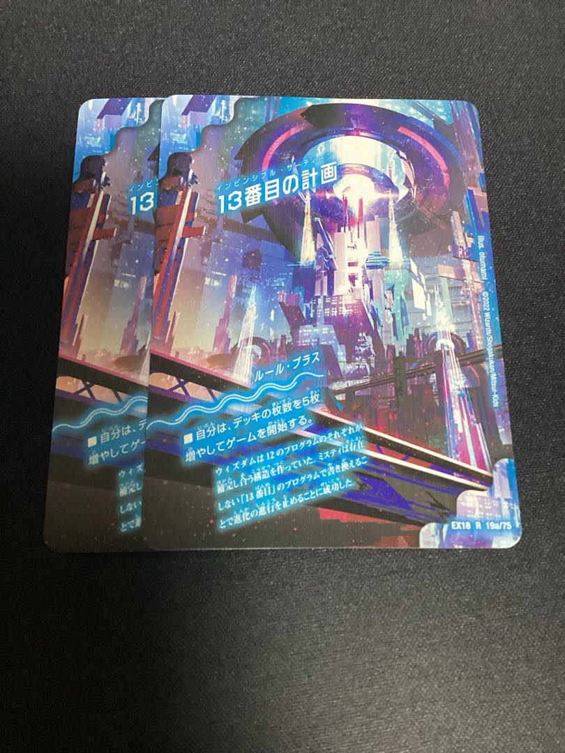 13th Plan｜Sapphire Misty R 19a/75｜19b/75