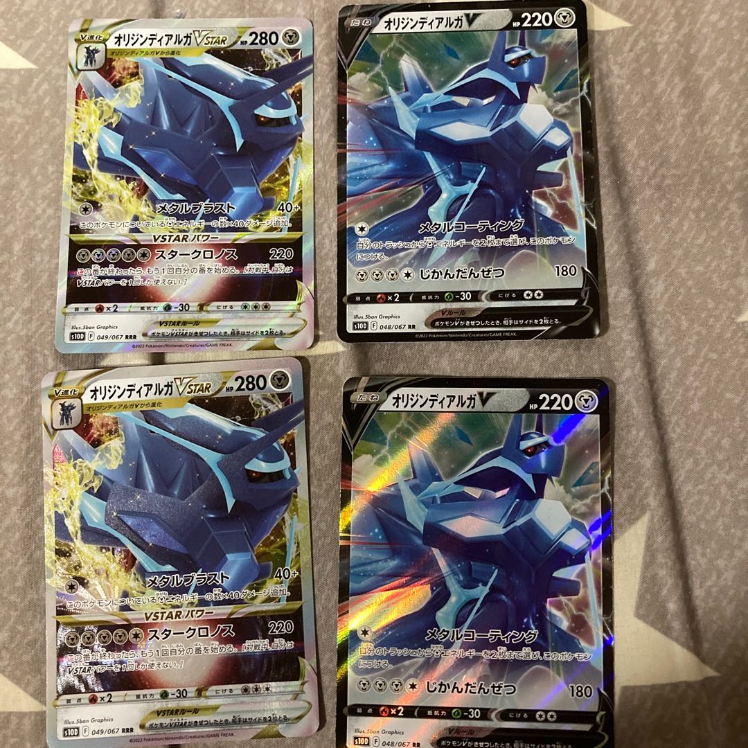 Pocketka Origine DialgaVSTAR RRR 049/067