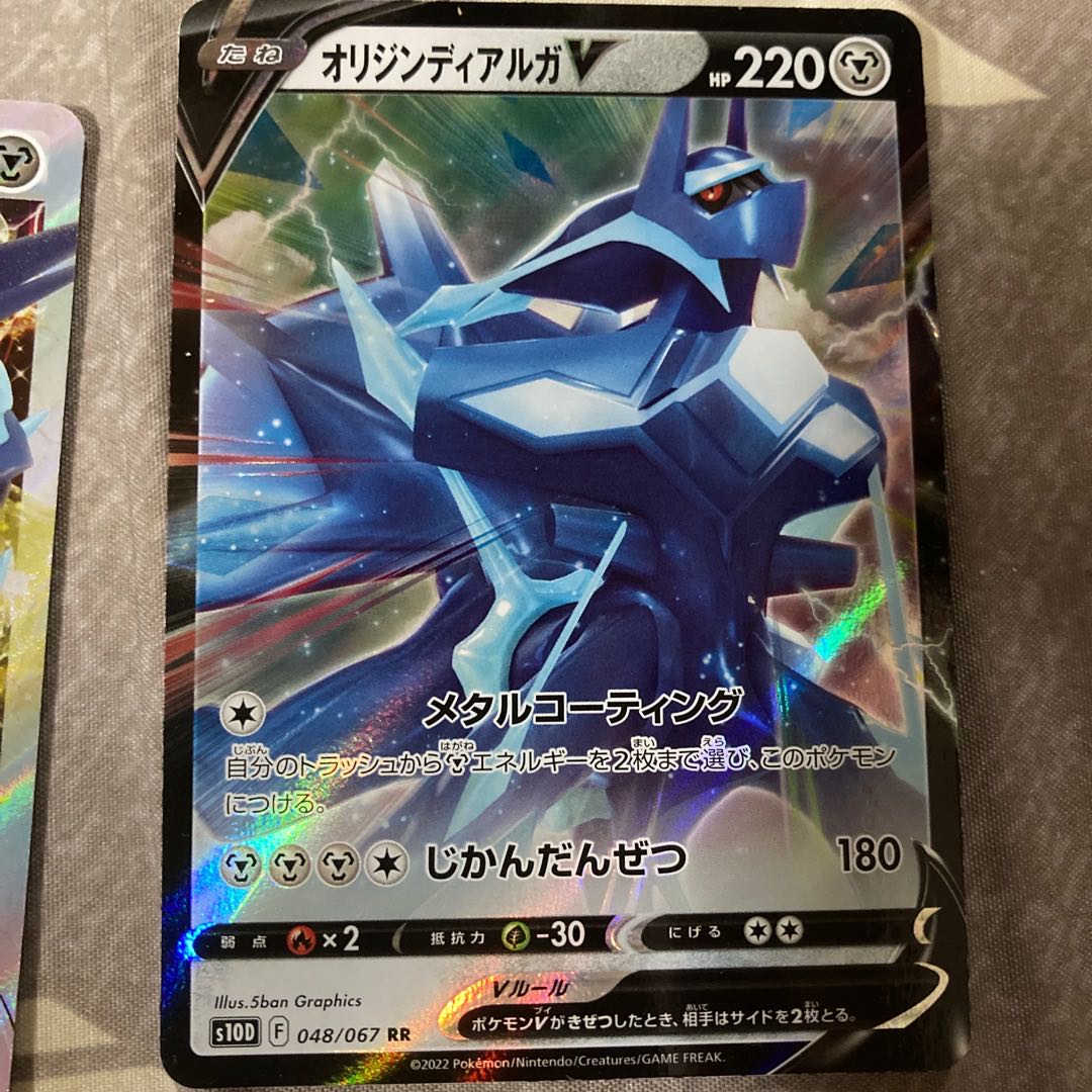 Pocketka Origine DialgaVSTAR RRR 049/067