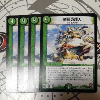 Psychic person of splendor