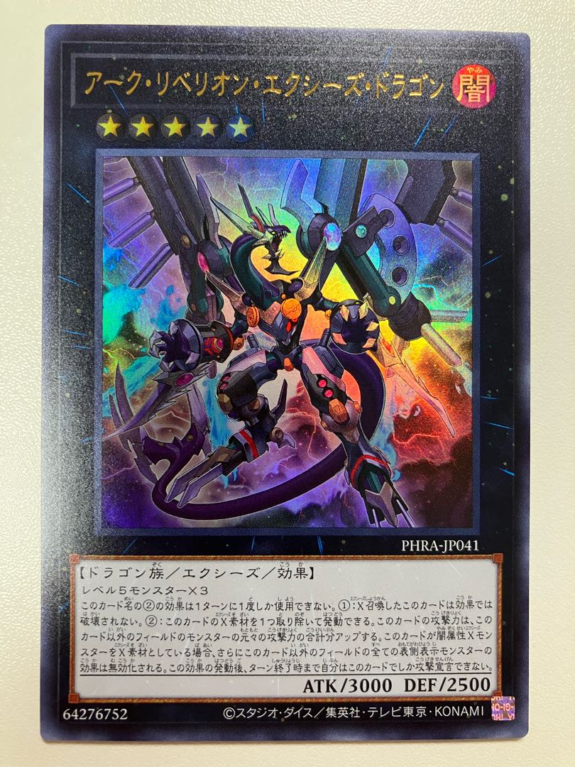 Arc Rebellion Xyz Dragon Ultra Rare JP041