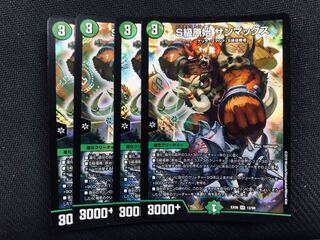 Duel Masters S Class Primitive Sunmax, 4 cards.