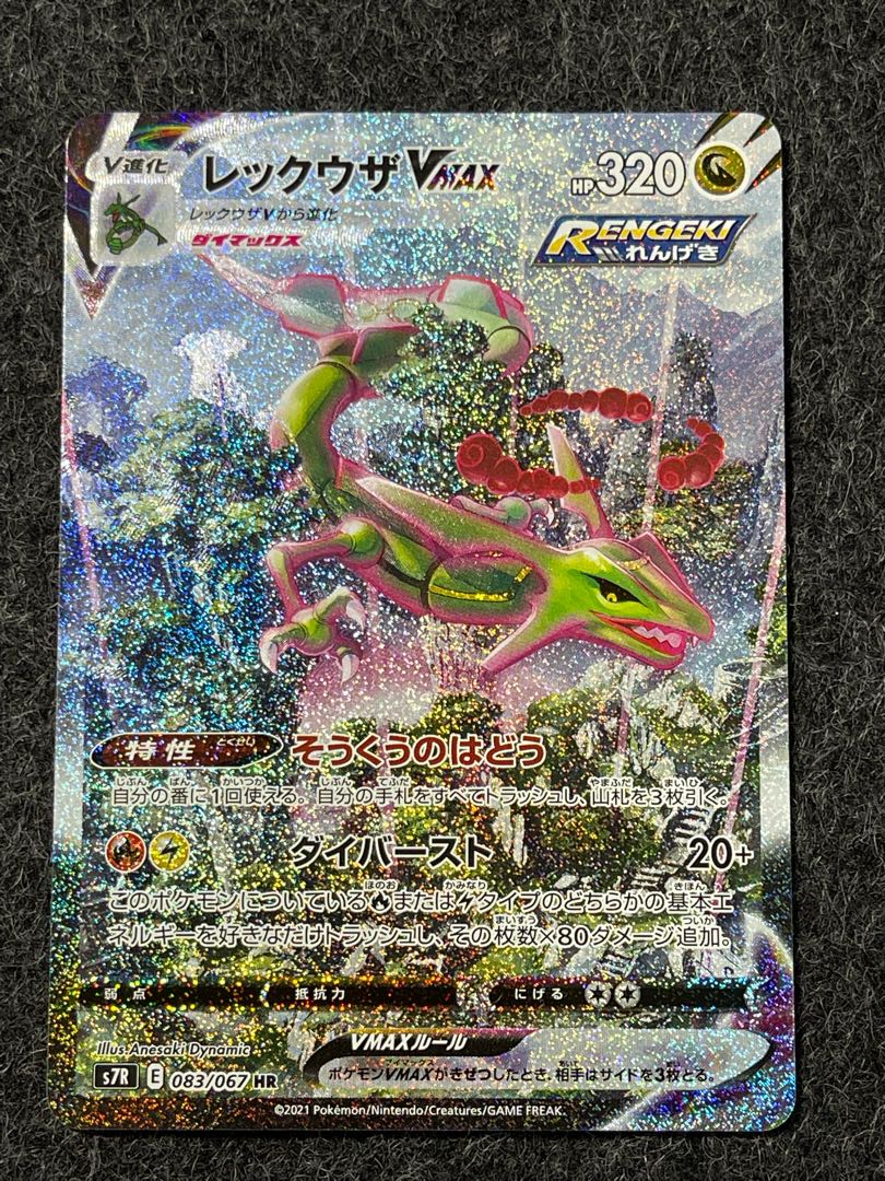 RayquazaVMAX HR - early birds win!