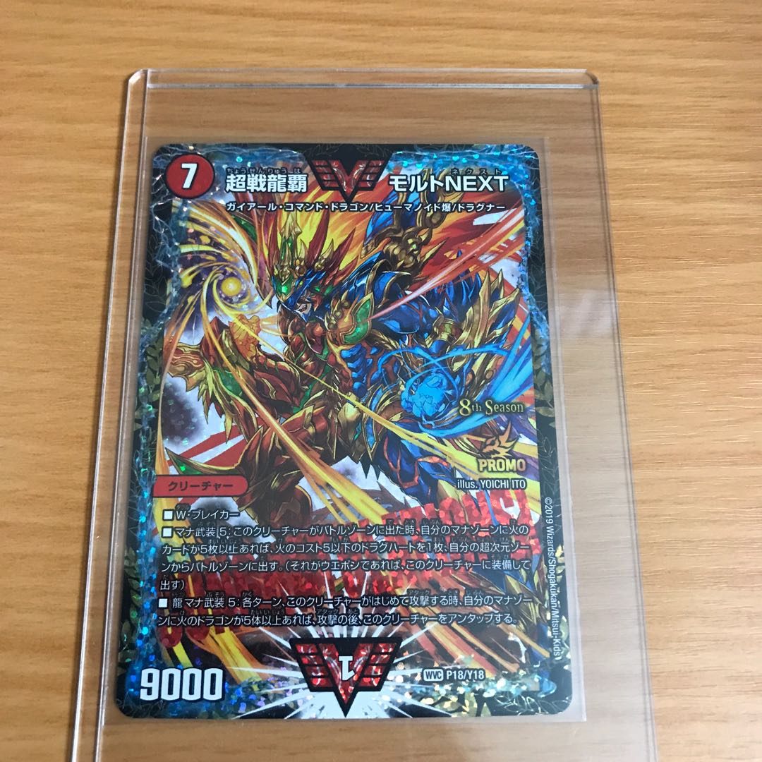 即決可能 レターパック モルトnext プロモ