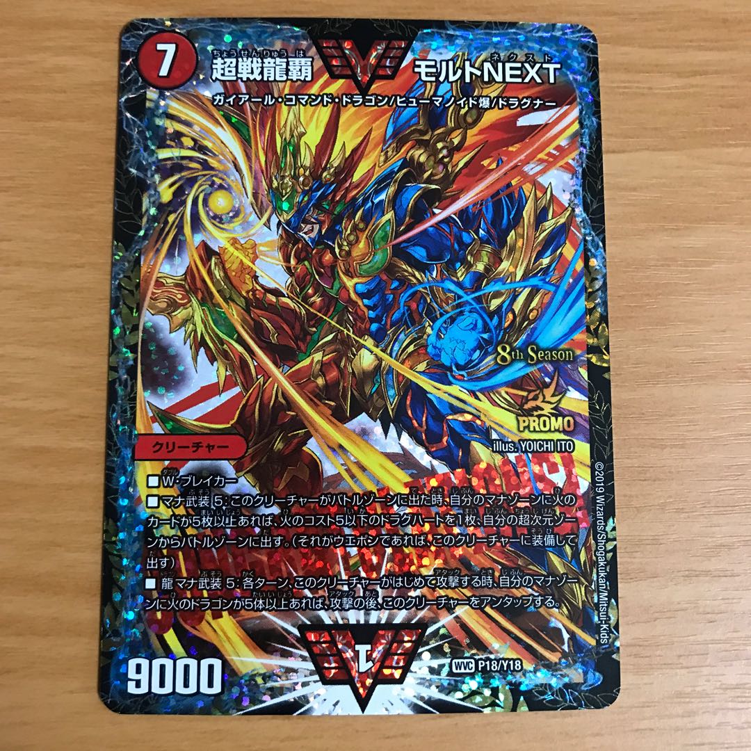 即決可能 レターパック モルトnext プロモ