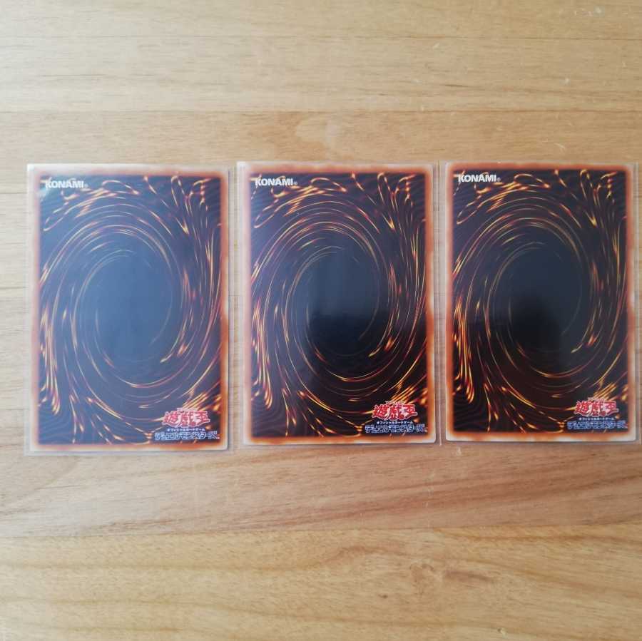 遊戯王 青眼の白龍 LB-01 3枚セット