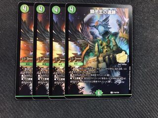 Duel Masters Ruins of the Lion King cs promo 4 copies