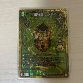 Strongest insect Nazomaru MAS 1/84