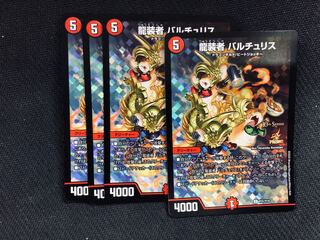 龍装者 バルチュリス gp プロモ 4枚 バルチュリス プロモ」の激安通販 | magi