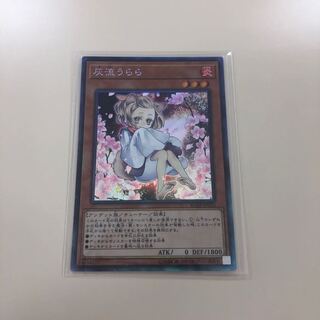 灰流うらら イラスト違い コレクターズレア