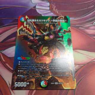 Katsuta Kirifuda & Katsu King -A Tale of Hot Blood