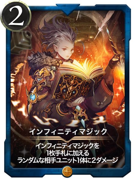 GOLD] Infinity Magic