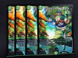 FairyRe: Life CS Promo 4 cards (2)