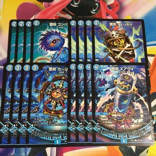 堕呪 ゴンパドゥ 堕呪 バレッドゥ 堕呪カージグリ 堕呪エアヴォ