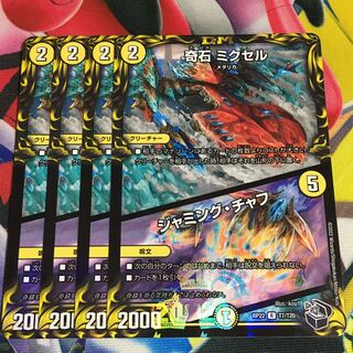 Odd Stone Mixel｜Jamming Chaff (20th Black Treasure) R-foil T7/T20