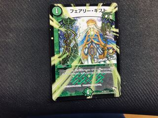 Duel Masters Fairy Gift Promo 1 copy