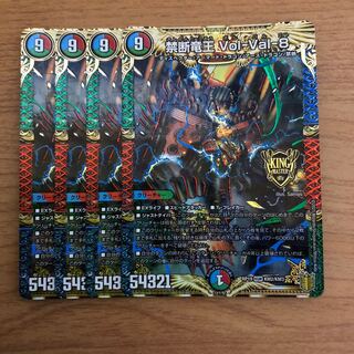 Forbidden Dragon King Vol-Val-8 KGM KM2/KM3