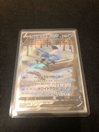 ポケモンカードゲーム　グレイシアVSA