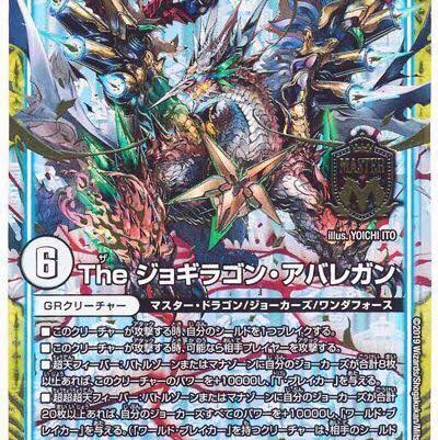 The Jagiellagong Abalegan 1枚