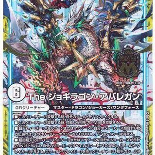 The Jagiellagong Abalegan 1枚