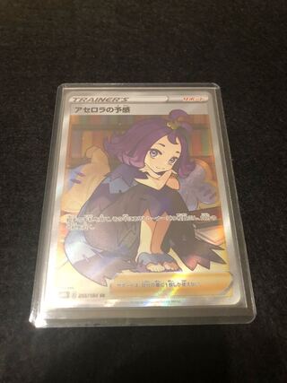 Pokemon Card Game Foresee of Acerola