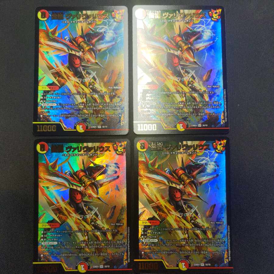 Lightning Dragon Valyvarius