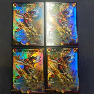 Lightning Dragon Valyvarius