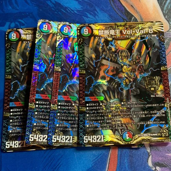 Forbidden Dragon King Vol-Val-8 KGM M16/M40