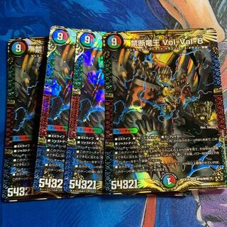 Forbidden Dragon King Vol-Val-8 KGM M16/M40