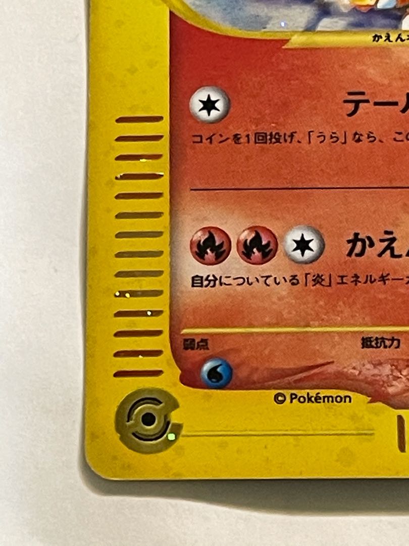 リザードン トリプルゲットキャンペーン プロモ