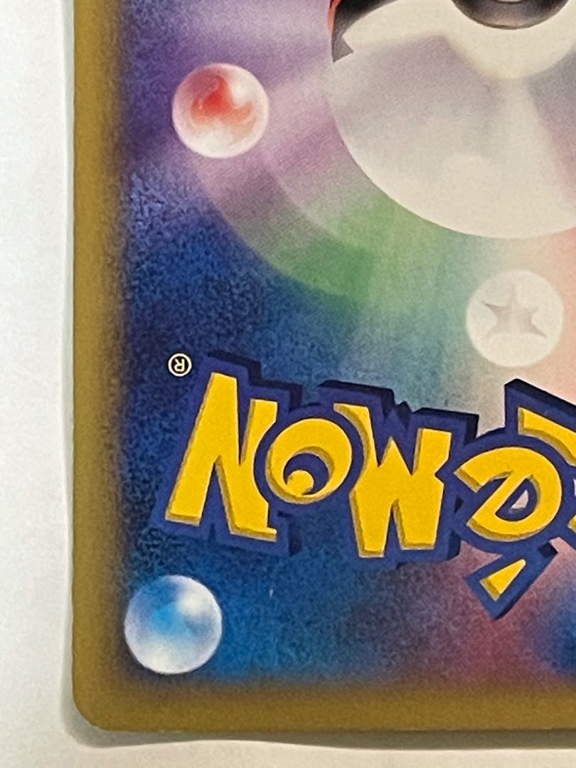 リザードン トリプルゲットキャンペーン プロモ