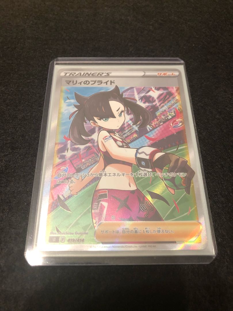 Pokemon Card Game Marnie's Pride