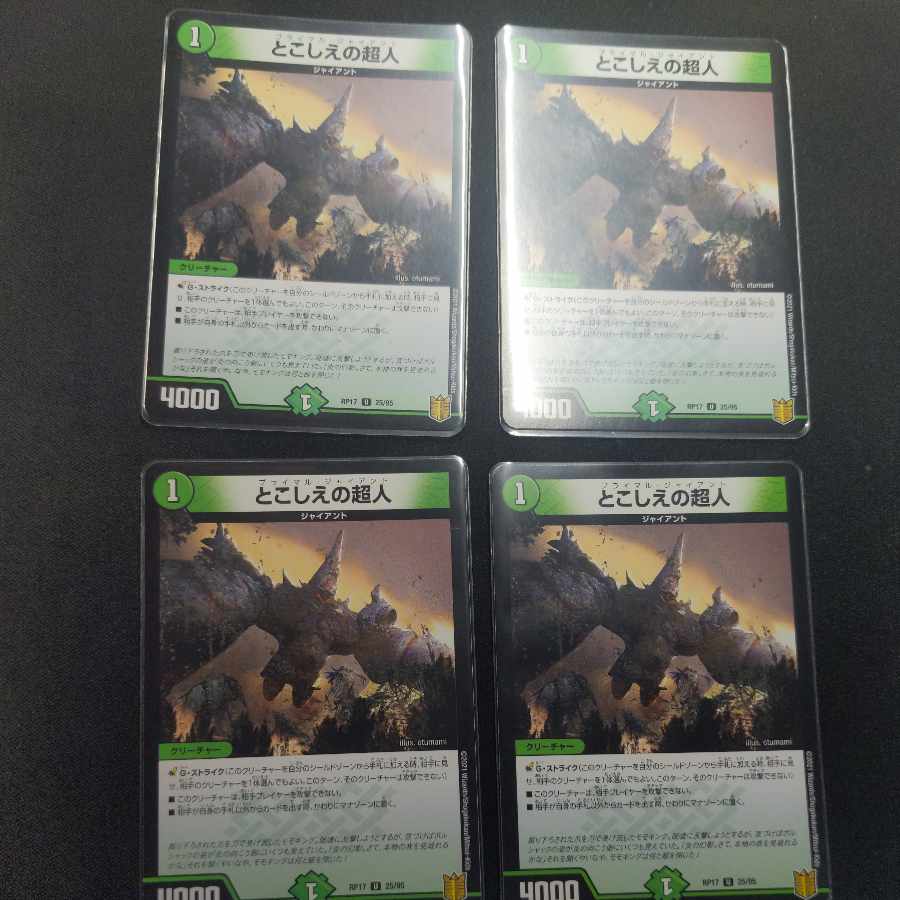 Psychic people of this world U 25/95