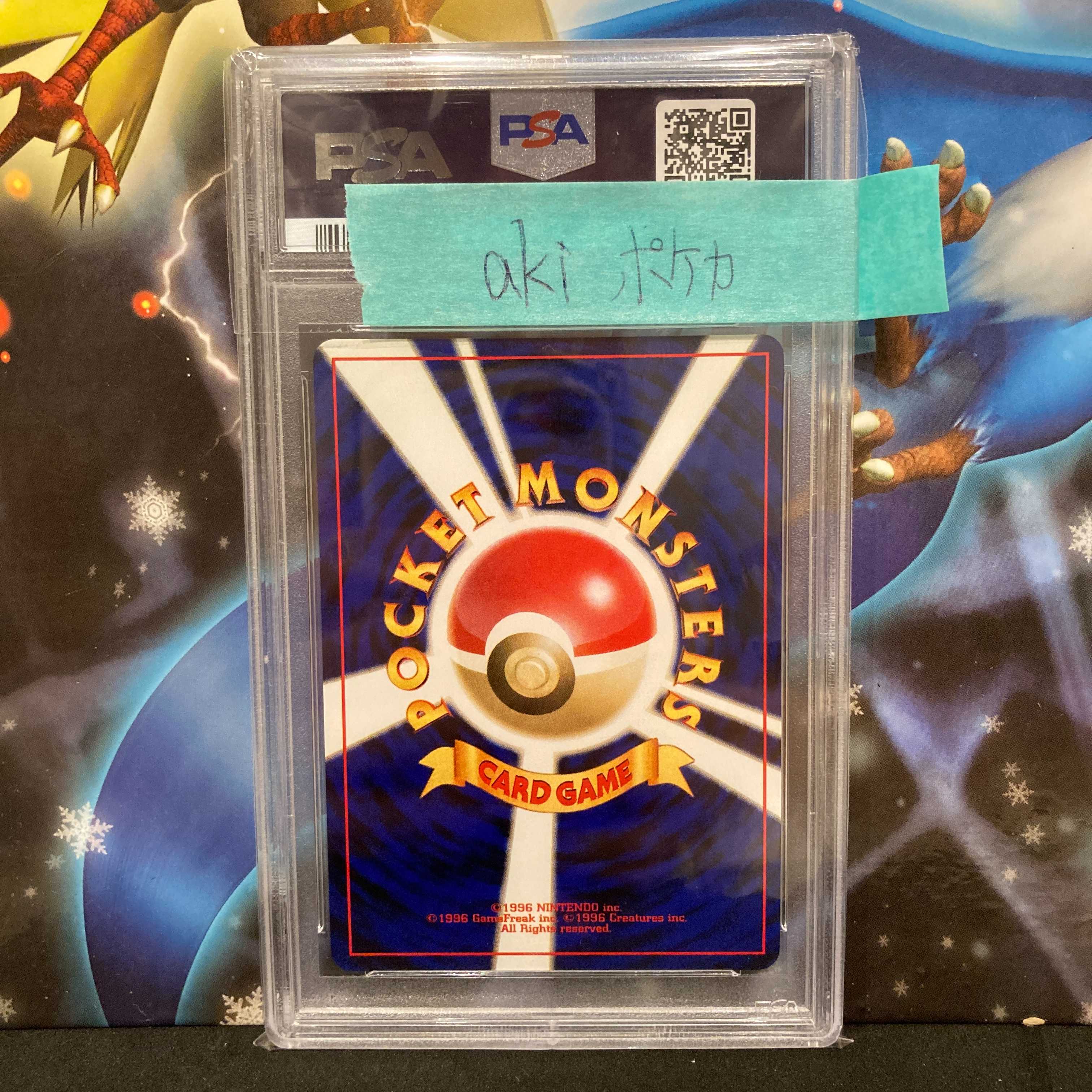 新規出品セール Psa10 スターミー 旧裏 121の通販 Aki Magi トレカ専用フリマアプリ