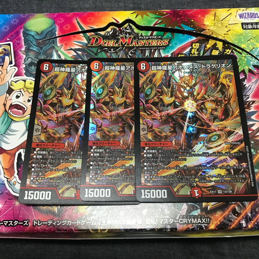 Psychic Shinra Star Apollonus Dragellion SR 13/138