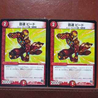 etf2099 set discount Sound Speed Pied C 77/87