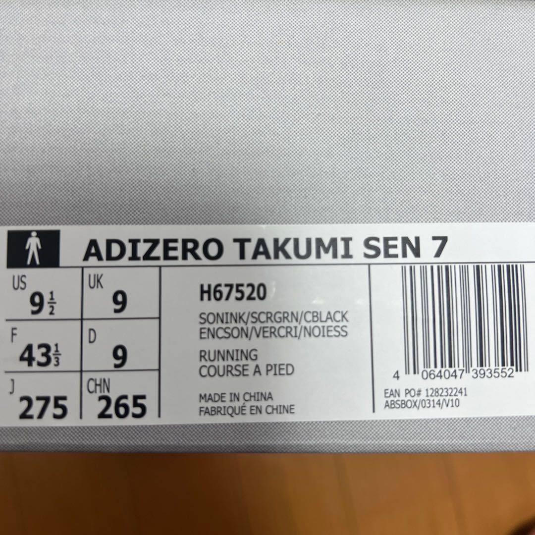 アディゼロ 27.5cm