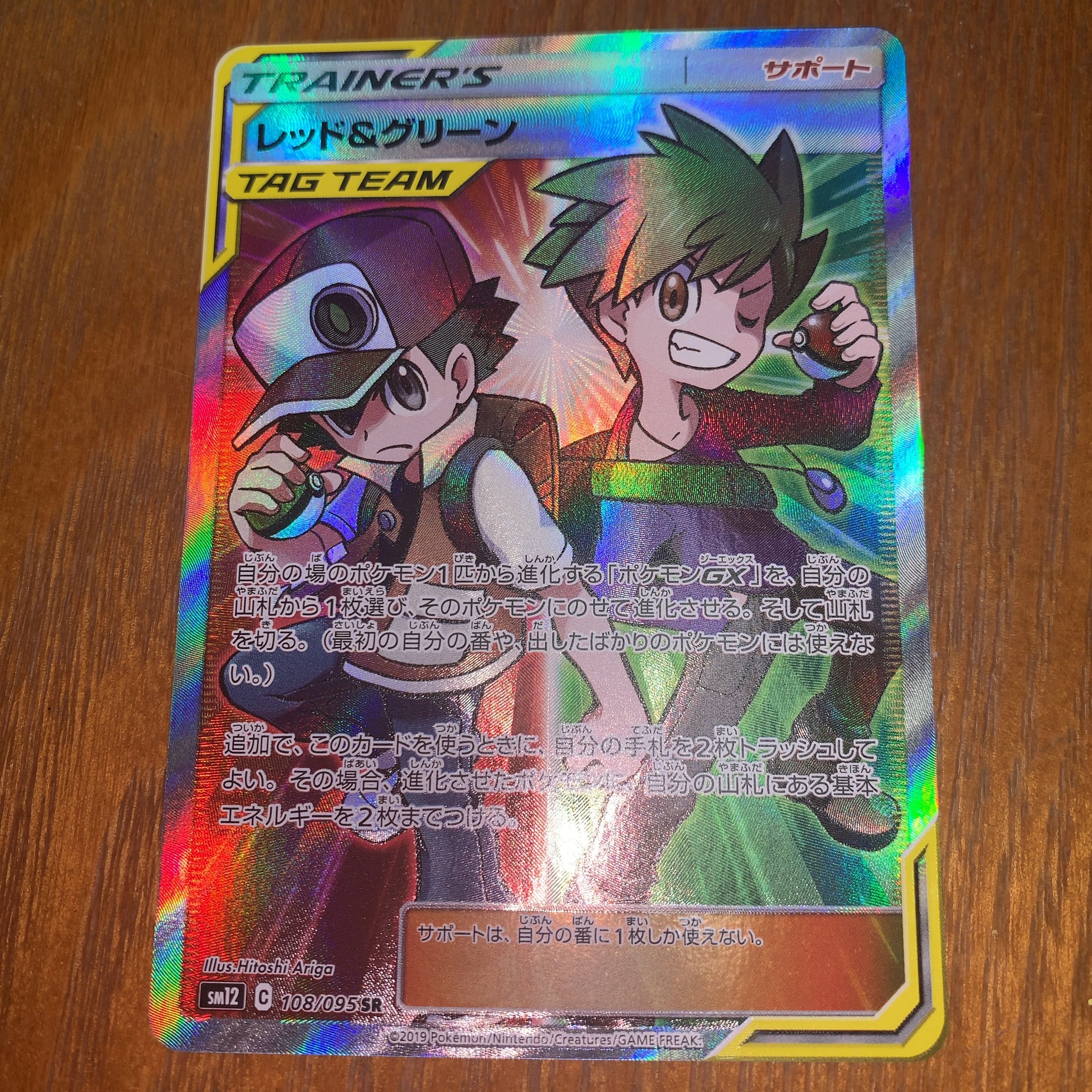 ポケモンカード レッド Amp グリーンsrの通販 ロングマダム Magi トレカ専用フリマアプリ