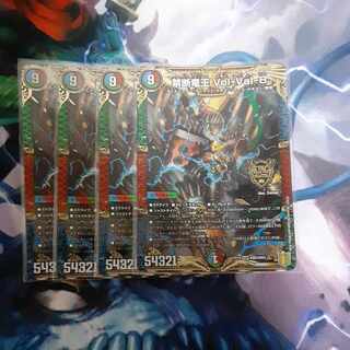 Forbidden Dragon King Vol-Val-8 KGM KM2/KM3