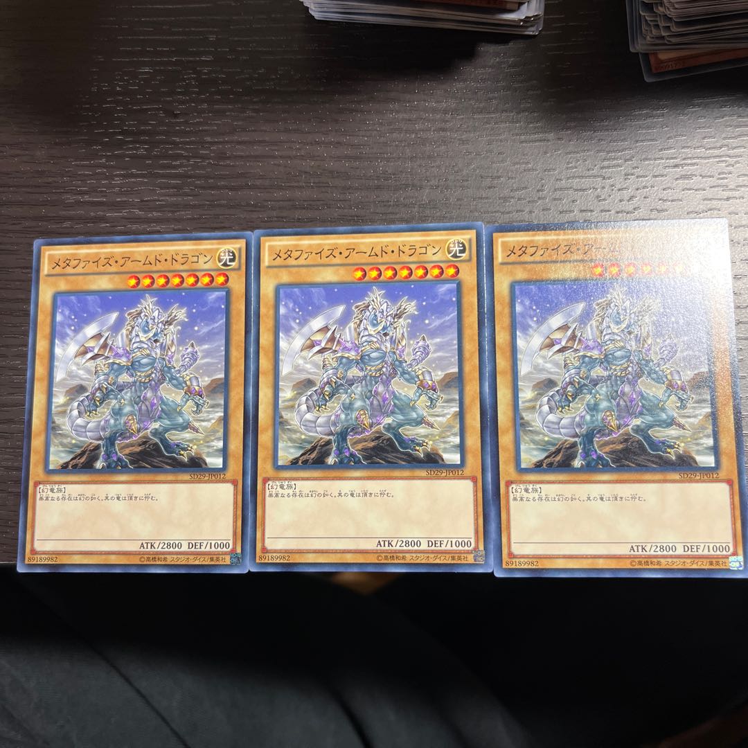 Metaphys Armed Dragon Normal JP012