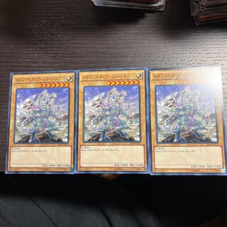 Metaphys Armed Dragon Normal JP012